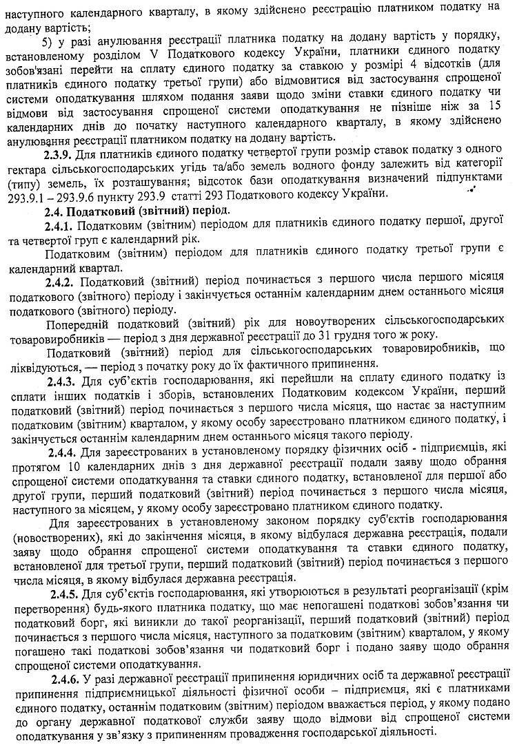 РІШЕННЯ XLVI СЕСІЇ VI СКЛИКАННЯ від 29 .01.2015 року