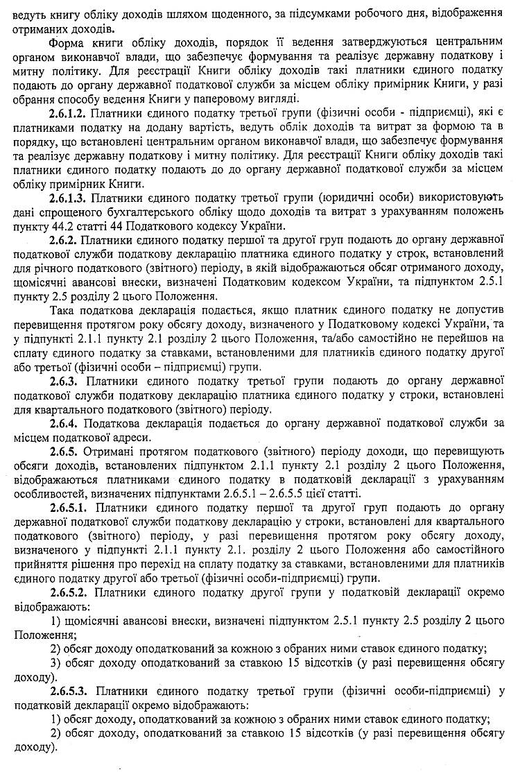 РІШЕННЯ XLVI СЕСІЇ VI СКЛИКАННЯ від 29 .01.2015 року