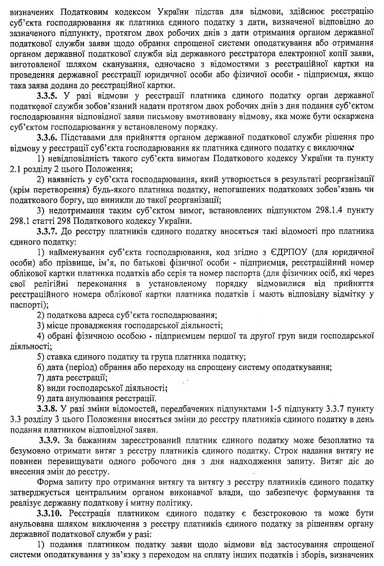 РІШЕННЯ XLVI СЕСІЇ VI СКЛИКАННЯ від 29 .01.2015 року