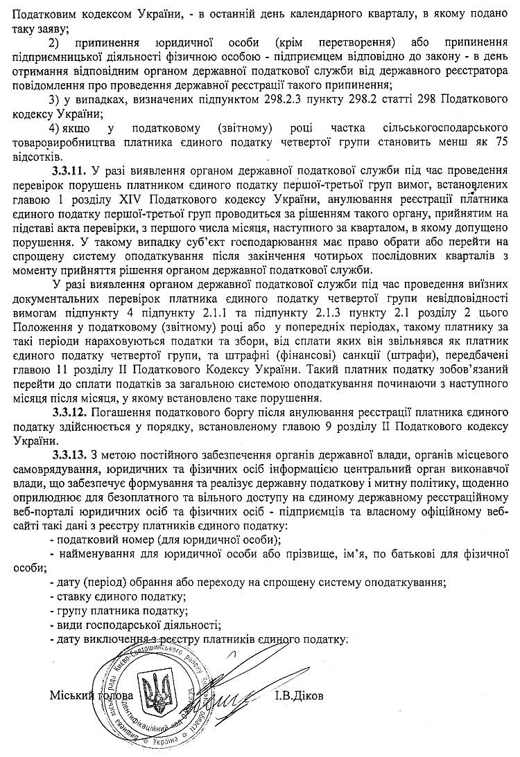РІШЕННЯ XLVI СЕСІЇ VI СКЛИКАННЯ від 29 .01.2015 року