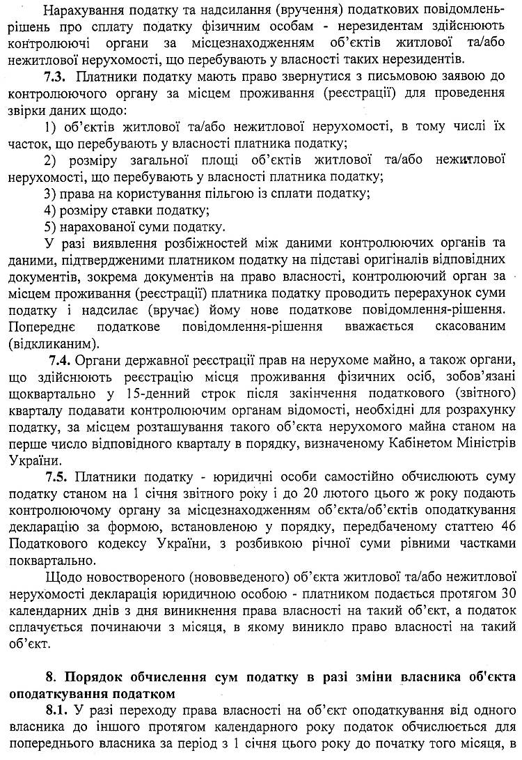 РІШЕННЯ XLVI СЕСІЇ VI СКЛИКАННЯ від 29 .01.2015 року