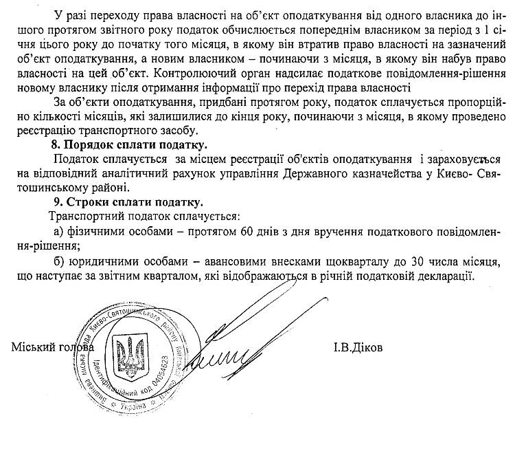 РІШЕННЯ XLVI СЕСІЇ VI СКЛИКАННЯ від 29 .01.2015 року