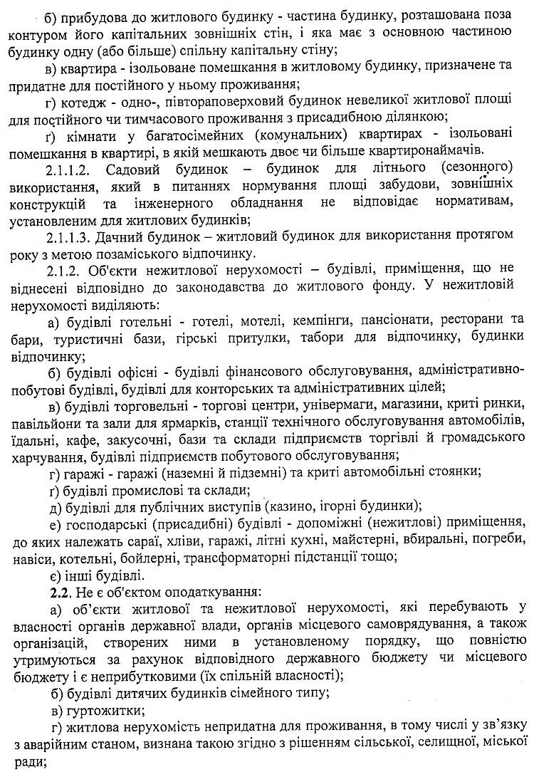 РІШЕННЯ XLVI СЕСІЇ VI СКЛИКАННЯ від 29 .01.2015 року