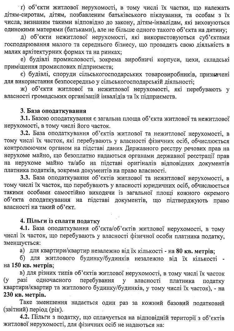РІШЕННЯ XLVI СЕСІЇ VI СКЛИКАННЯ від 29 .01.2015 року