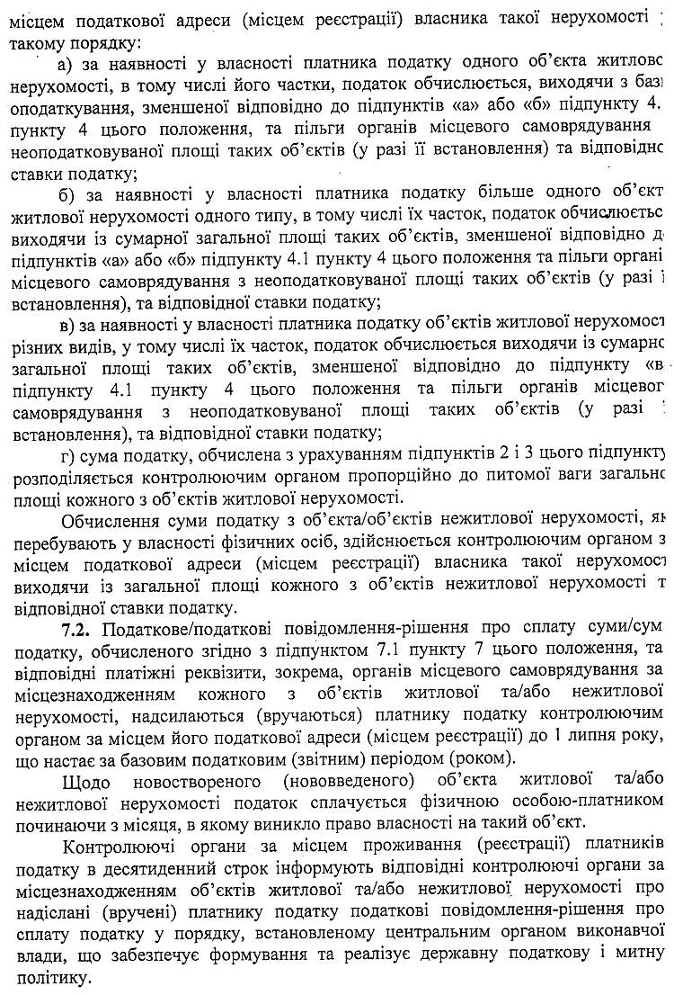 РІШЕННЯ XLVI СЕСІЇ VI СКЛИКАННЯ від 29 .01.2015 року