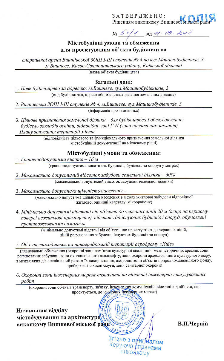 ДОДАТКИ
