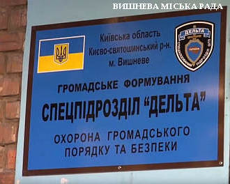 «Дельта» звітує 