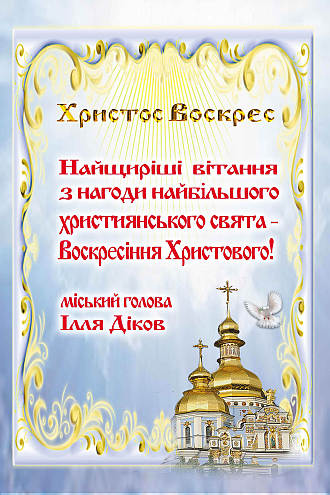 Дорогі вишнівчани! 