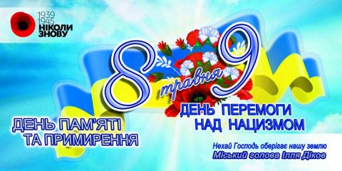 Дорогі  вишнівчани!