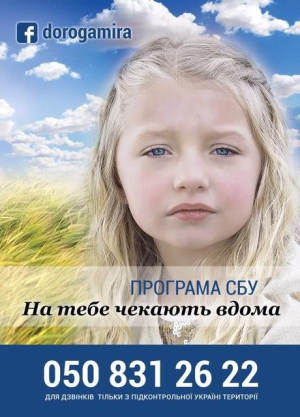 Колишній бойовик скористався Програмою СБУ «На тебе чекають вдома» (відео)