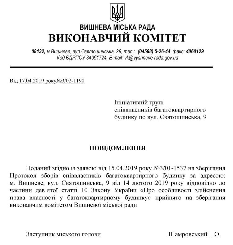 вул. Святошинська, будинок 35-A