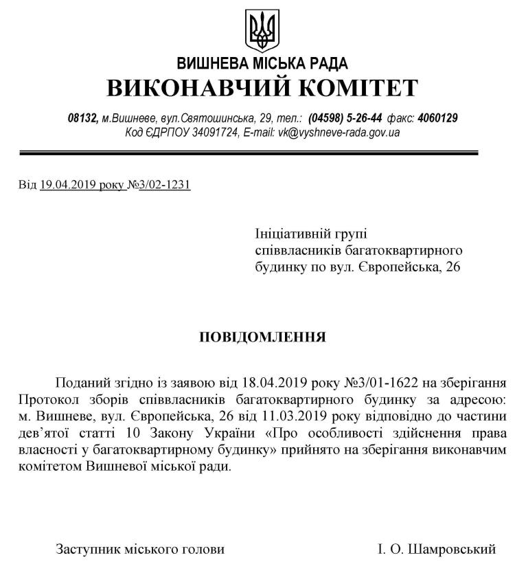 		вул. Європейська, будинок 28