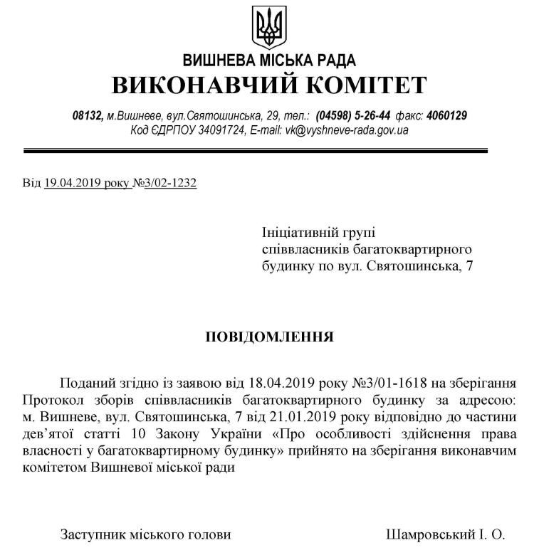вул. Святошинська, будинок 9