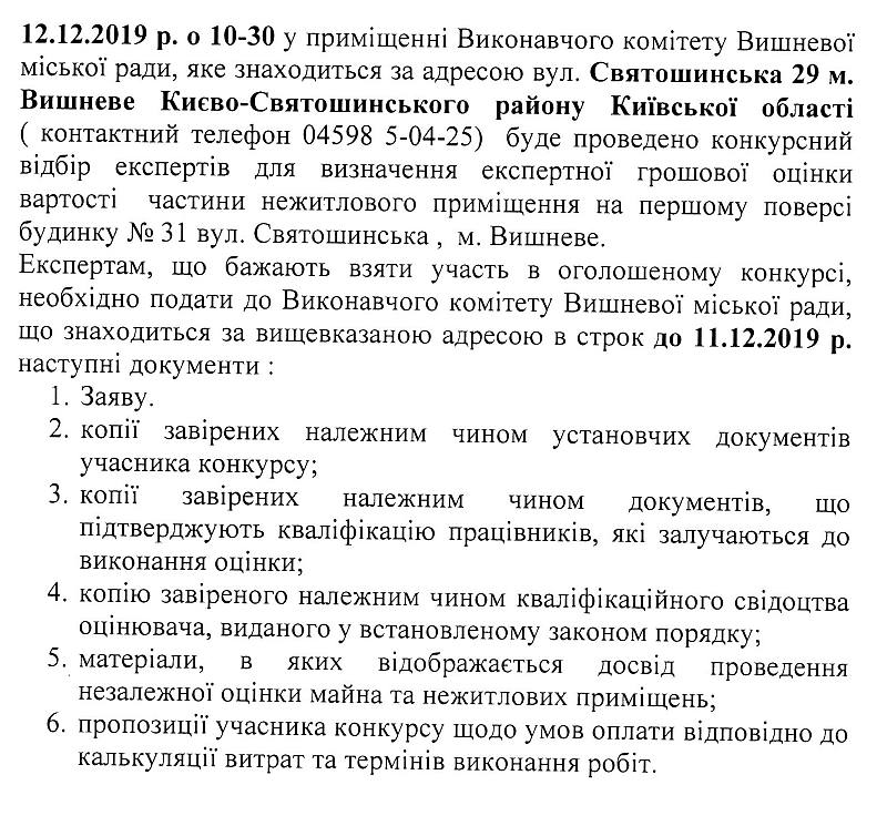 Оголошення!