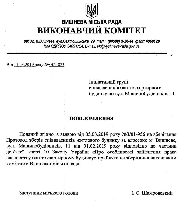 вул. Машинобудівників, будинок 11