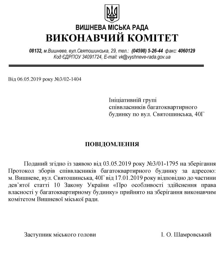 вул. Святошинська, будинок 40Г