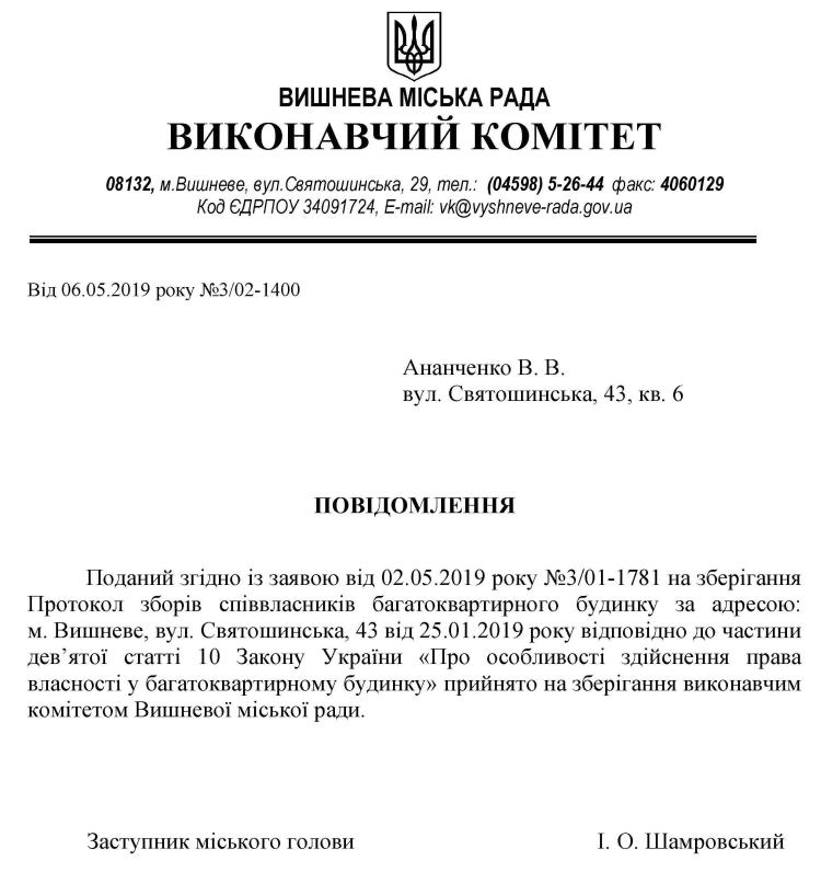 вул. Святошинська, будинок 43