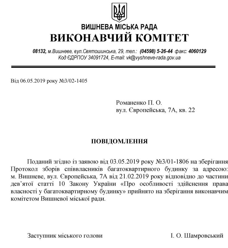 вул. Європейська, будинок 7A