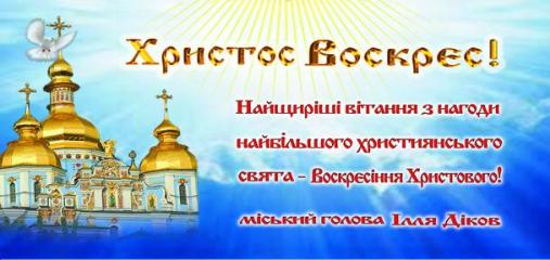 Шановні вишнівчани!