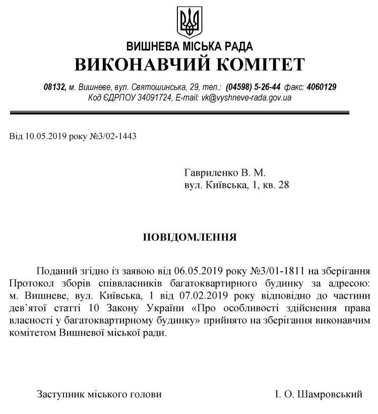 вул. Київська, будинок 1