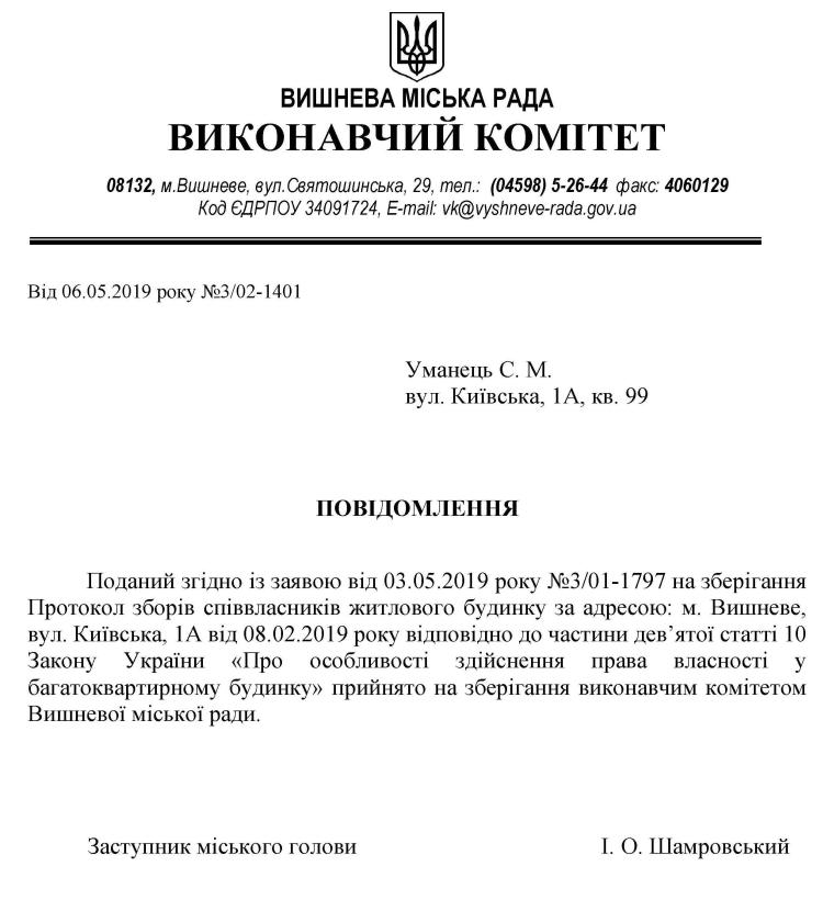 вул. Київська, будинок 1а