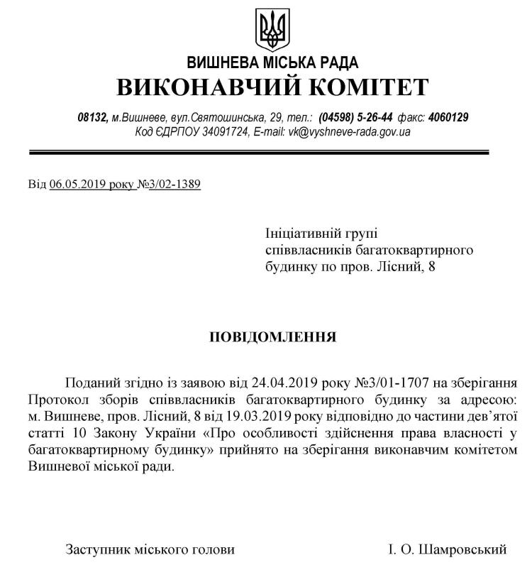 пров. Лісний, будинок 8