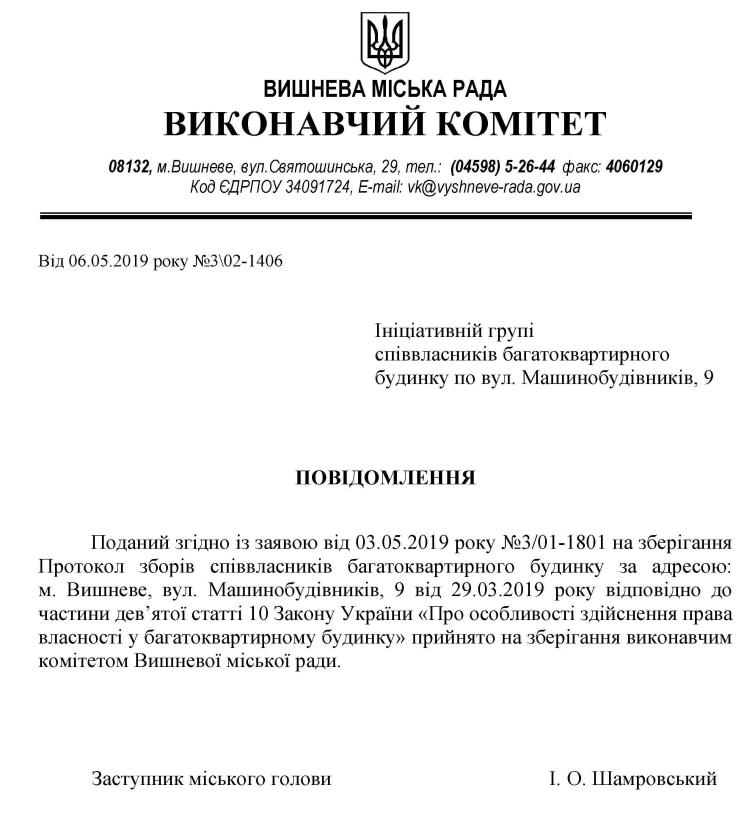 вул. Машинобудівників, будинок 9
