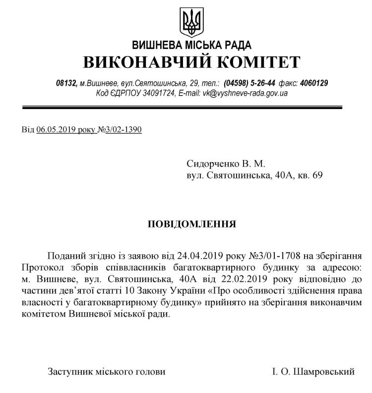 вул. Святошинська, будинок 40А