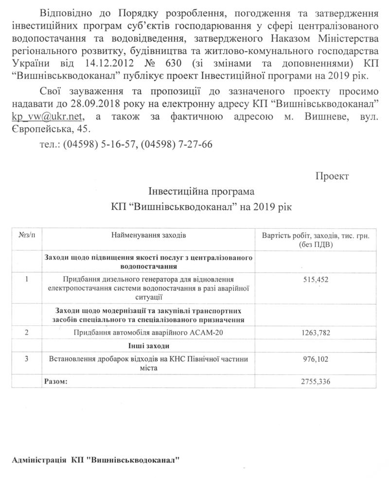 Інформаційне повідомлення