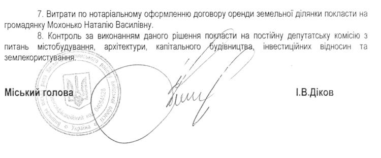 РІШЕННЯ ХХXIІ СЕСІЇ VIІ СКЛИКАННЯ від 23.08.2018 року