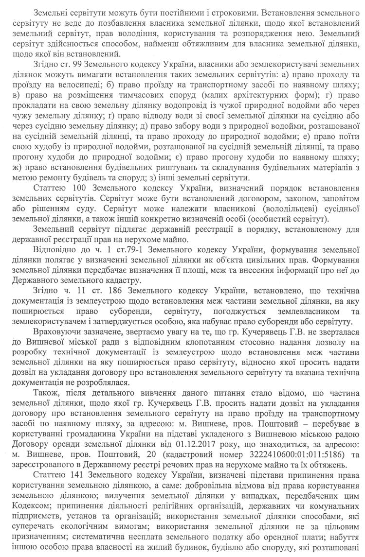 РІШЕННЯ ХХXIІI СЕСІЇ VIІ СКЛИКАННЯ від 25.10.2018 року