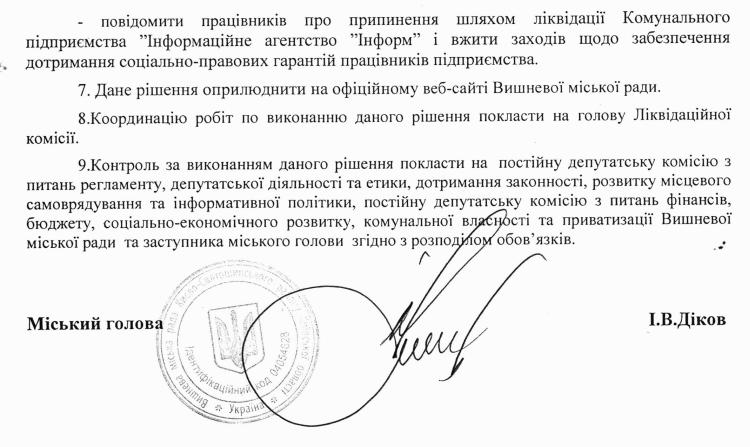 РІШЕННЯ ХХXV СЕСІЇ VIІ СКЛИКАННЯ від 20.12.2018 року