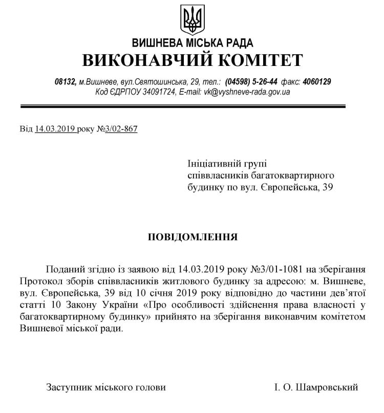 вул. Європейська, будинок 39
