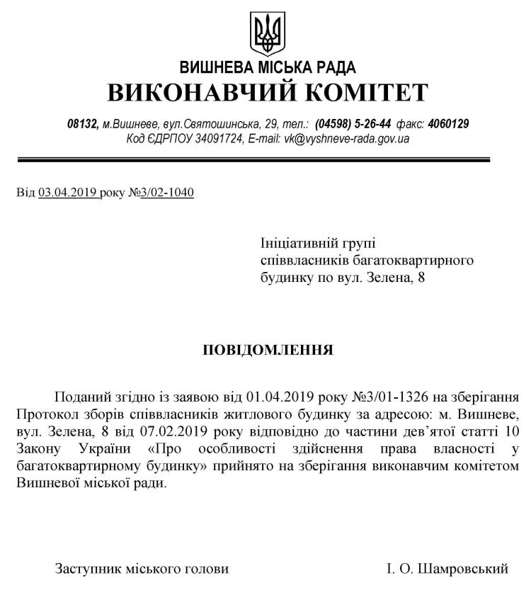 вул. Зелена, будинок 8