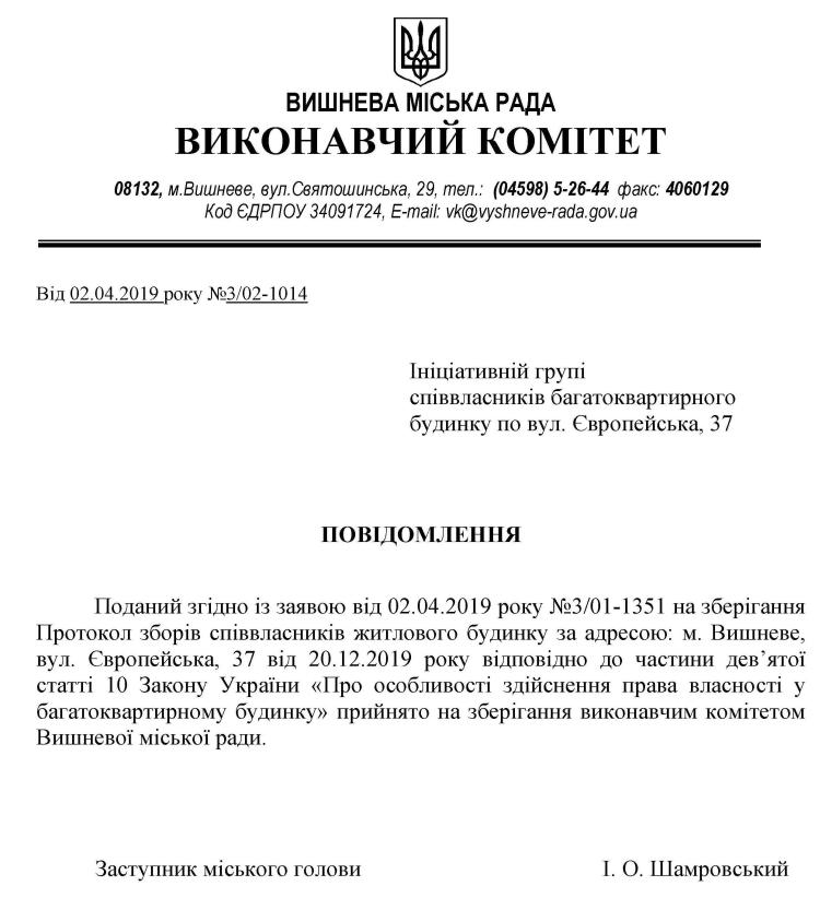 вул. Європейська, будинок 37