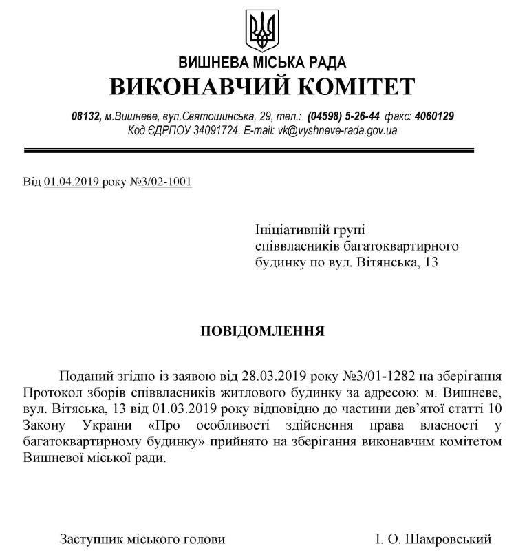 вул. Вітянська, будинок 13