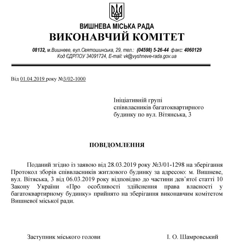 вул. Вітянська, будинок 3