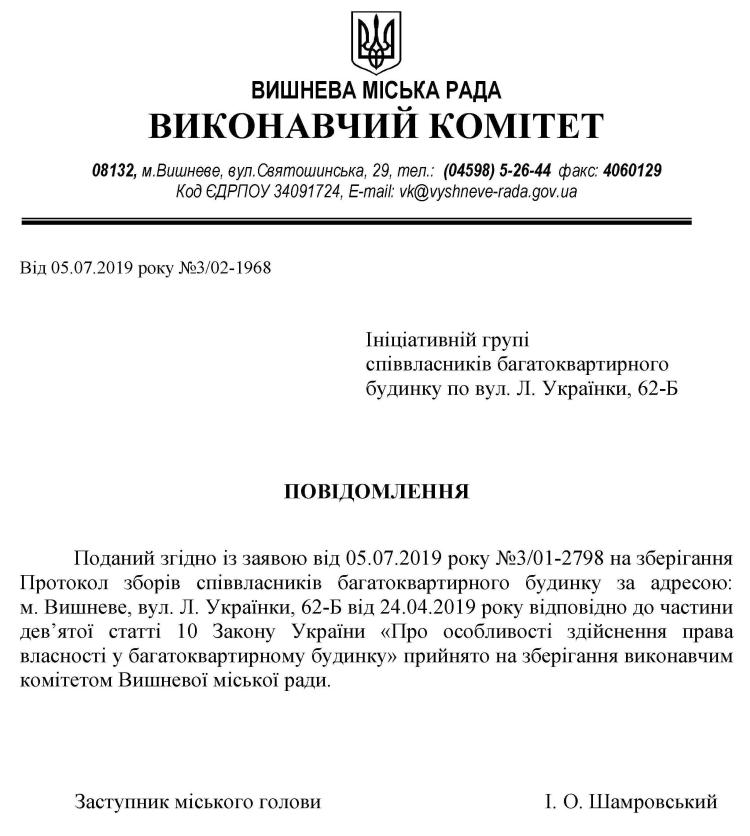 вул. Лесі Українки, будинок 62-Б