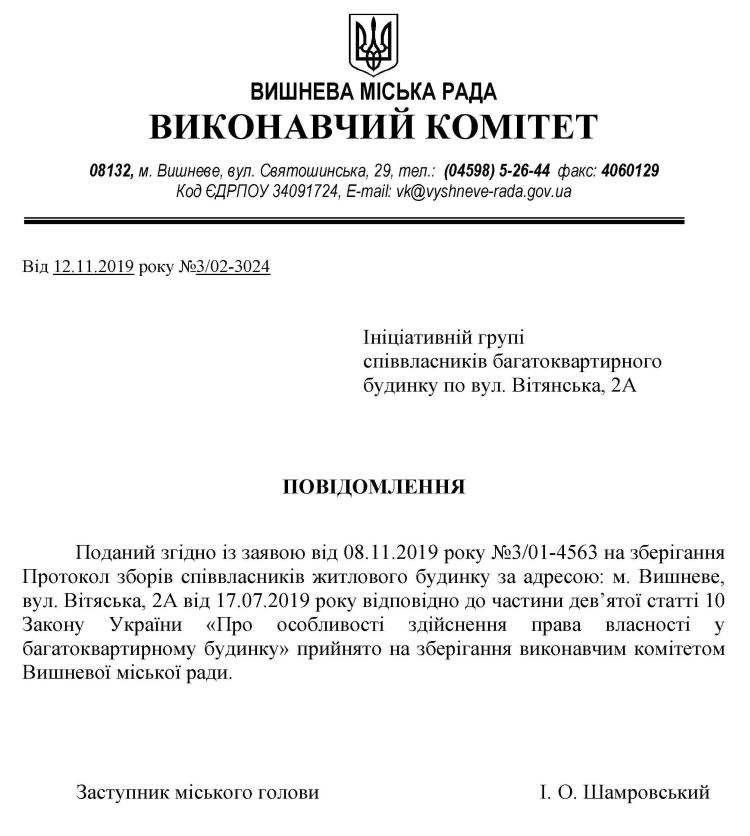 вул. Вітянська, будинок 2 