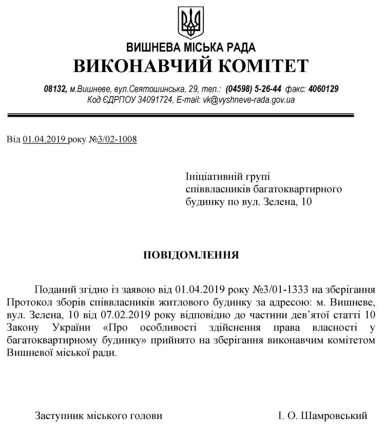 вул. Зелена, будинок 10