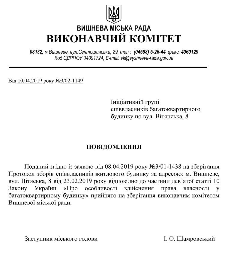 вул. Вітянська, будинок 8