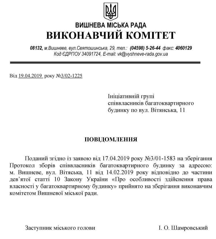 вул. Вітянська, будинок 11
