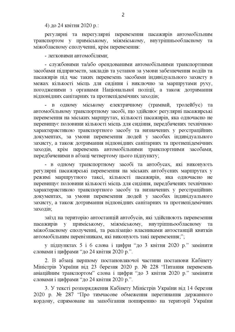  Кабінет Міністрів України Постанова від 25 березня 2020 р. № 239 Київ Про внесення змін до деяких актів Кабінету Міністрів України