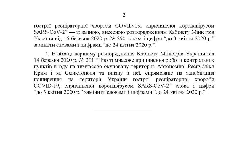  Кабінет Міністрів України Постанова від 25 березня 2020 р. № 239 Київ Про внесення змін до деяких актів Кабінету Міністрів України