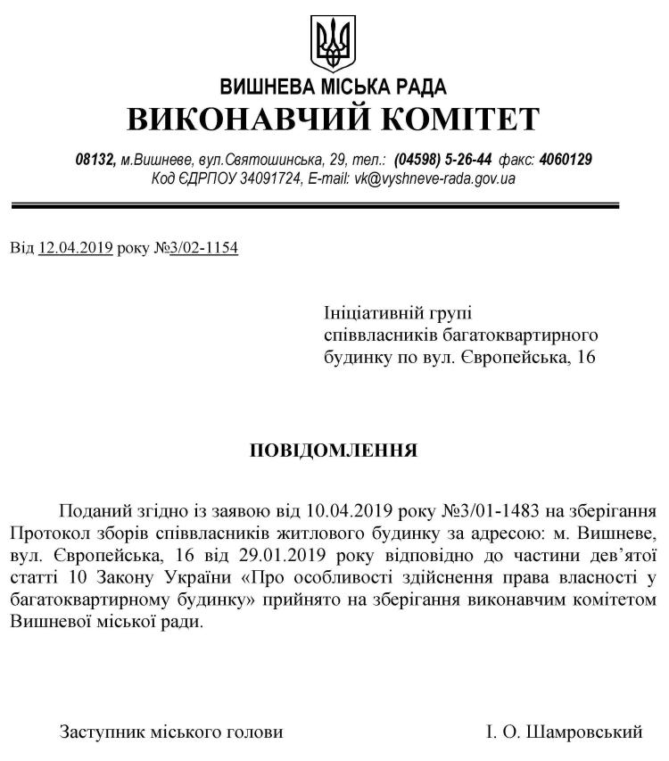 вул. Європейська, будинок 16