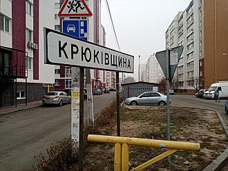 Об’єднаній територіальній громаді Вишневого та Крюківщини Київська ОДА дає «зелене світло»