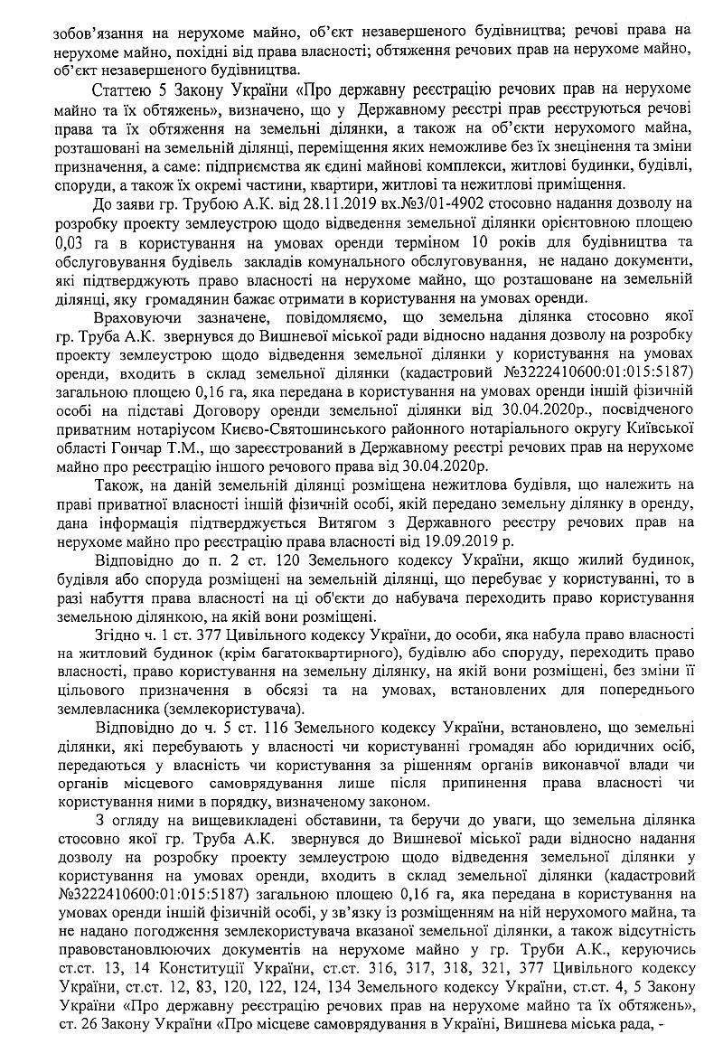 РІШЕННЯ ХLVІІ СЕСІЇ VIІ СКЛИКАННЯ від 11.06.2020 року