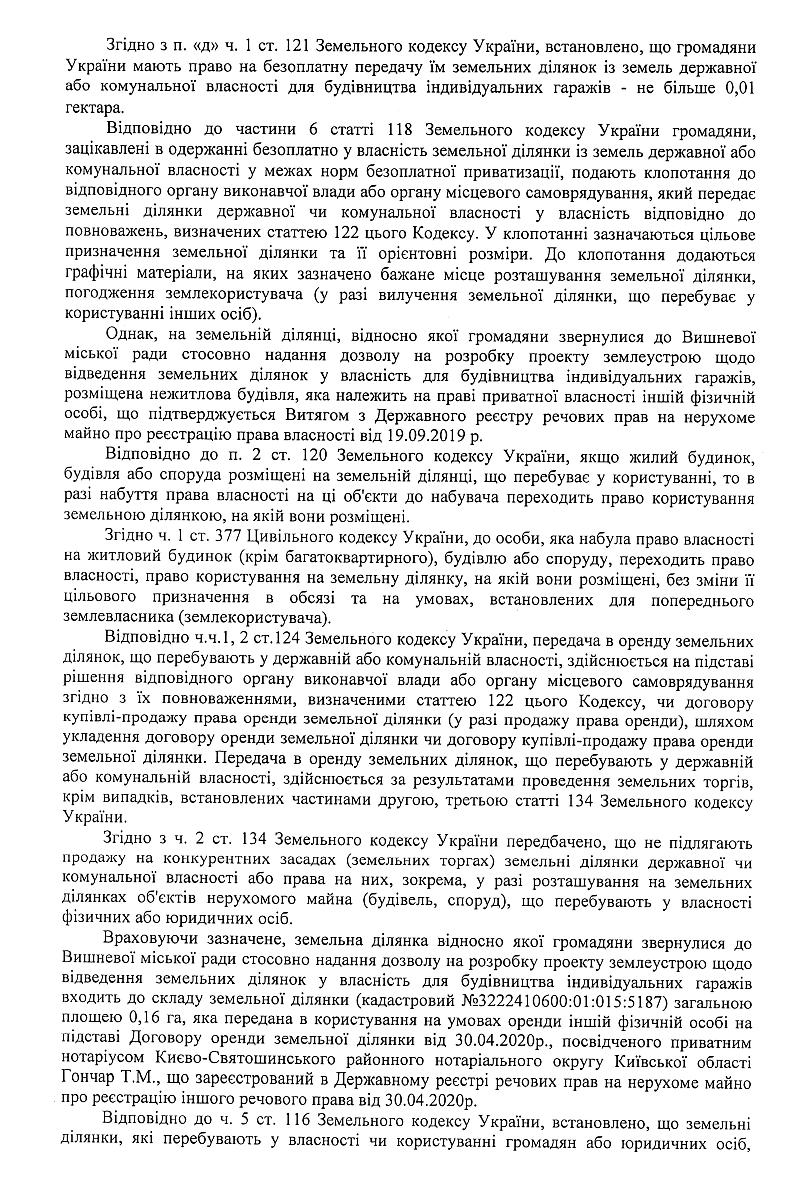 РІШЕННЯ ХLVІІ СЕСІЇ VIІ СКЛИКАННЯ від 11.06.2020 року
