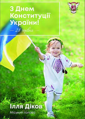 Шановні вишнівчани!
