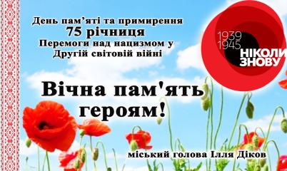 Дорогі ветерани! Шановні вишнівчани!